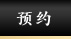 ԤԼ