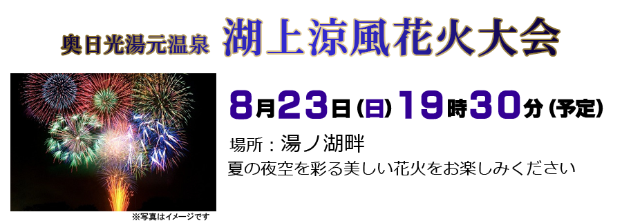 湯めぐりスタンプラリー
